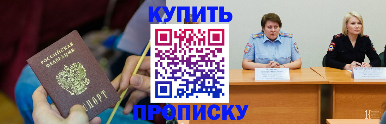 временная регистрация гарантия в Белгородской области
