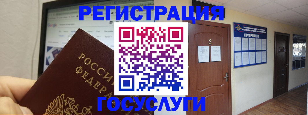 прописка для кредита в Белгородской области