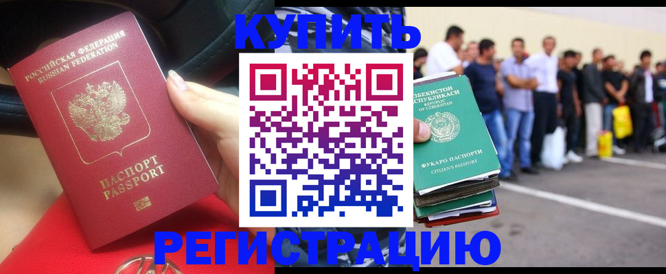 где прописаться в Белгородской области