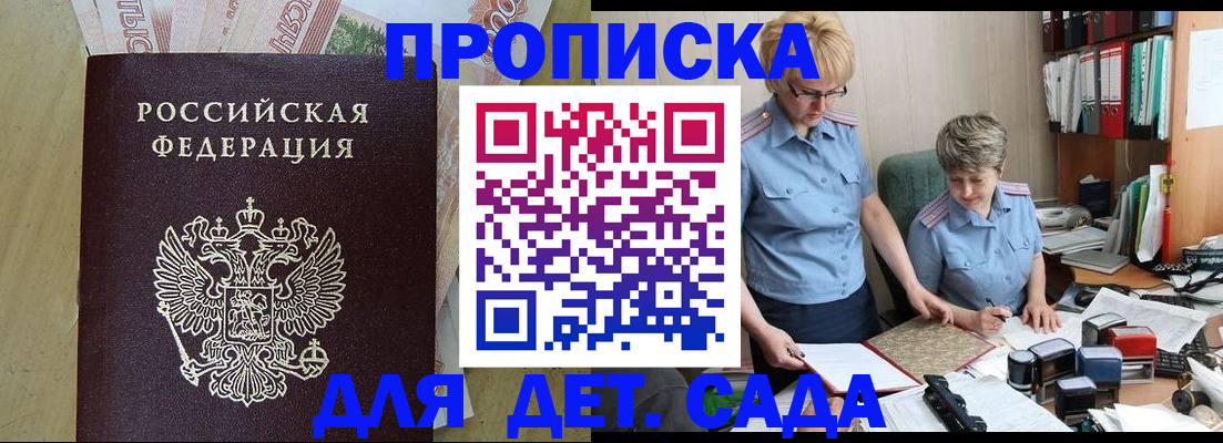 миграционный учет в Белгородской области