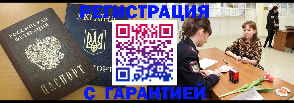 найти адрес прописки в Белгородской области