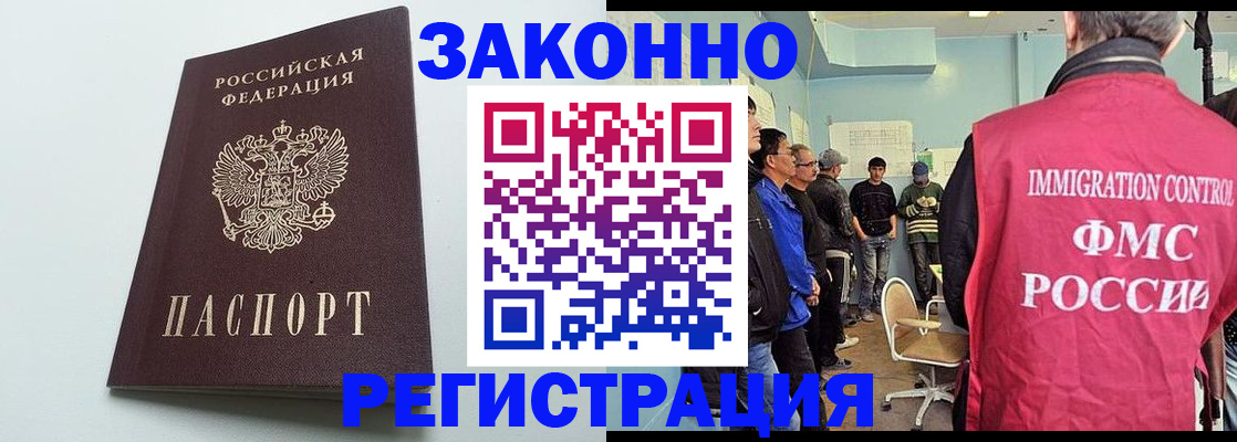 временная регистрация адрес в Белгородской области