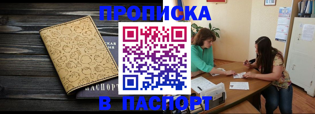 временная регистрация для всех в Белгородской области